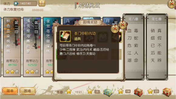 国民级武侠手游《九阴》全新版本11月中旬登陆iOS