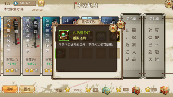 国民级武侠手游《九阴》全新版本11月中旬登陆iOS