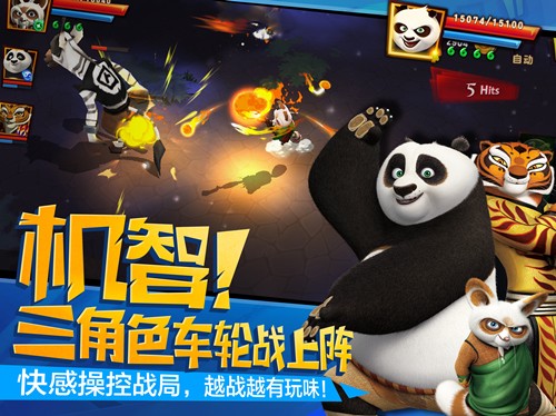 《功夫熊猫3》手游今日开启终极内测 核心玩法视频曝光